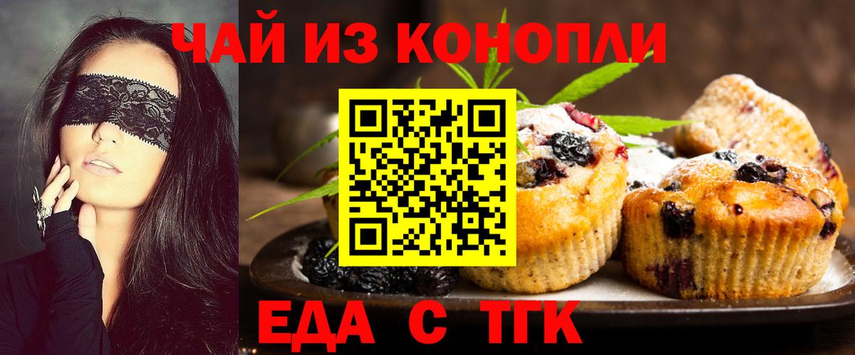 Canna-Cookies марихуана  Вход с VPN  Благодарный 