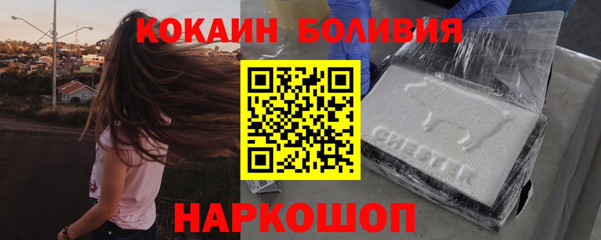 Благодарный  Cocaine  Вход с VPN  КОКАИН Эквадор  Cocaine VHQ 