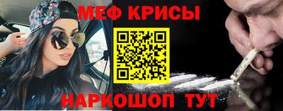 меф VHQ Белореченск