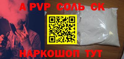 а пвп мука Бердск