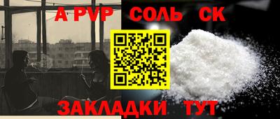а пвп мука Бердск
