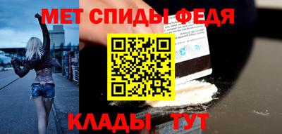 меф VHQ Белореченск