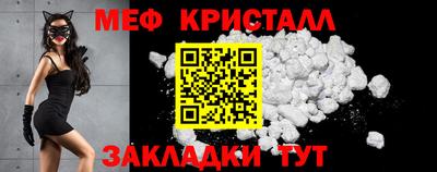 меф VHQ Белореченск