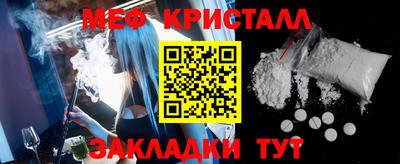 меф VHQ Белореченск