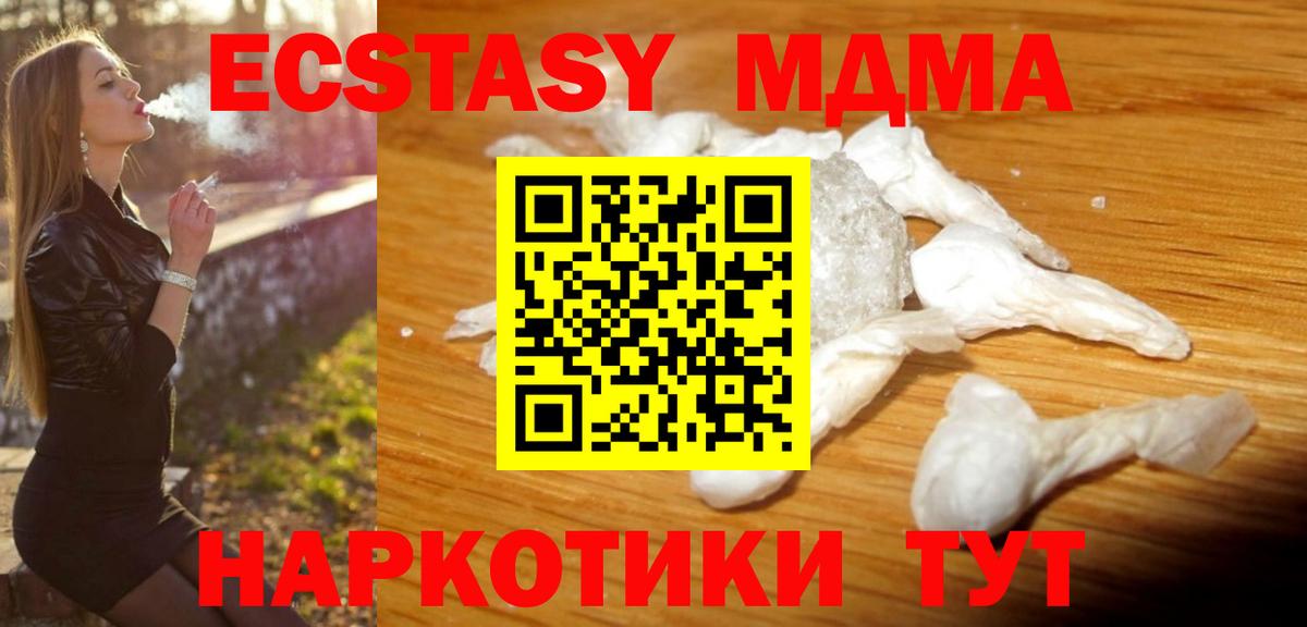 Благодарный  MDMA VHQ  Вход с VPN  МДМА молли 