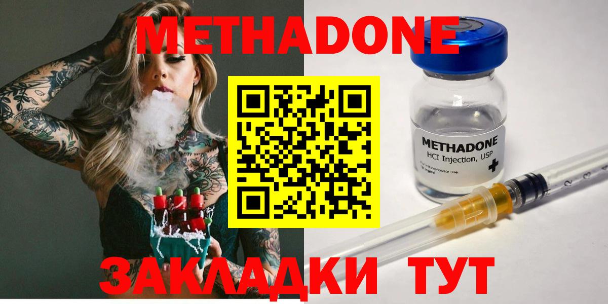 Благодарный  МЕТАДОН мёд  Вход с VPN 