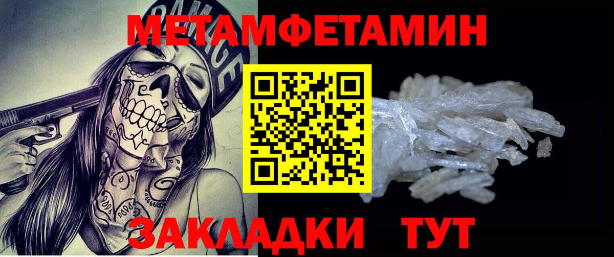 Первитин мет Благодарный
